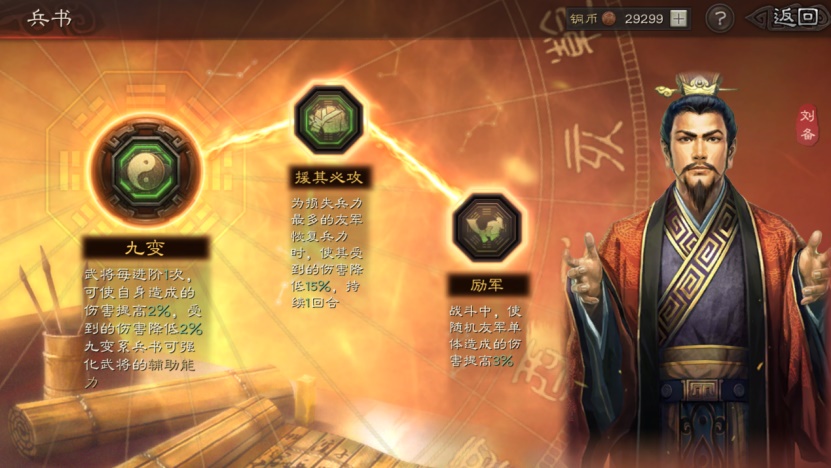 三国志战略版怎么造成沙暴