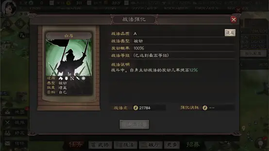 三国志战略版怎么造成沙暴