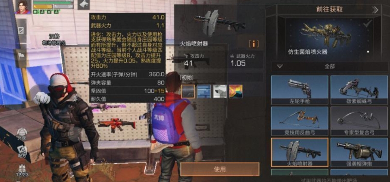 明日之后在哪加好友