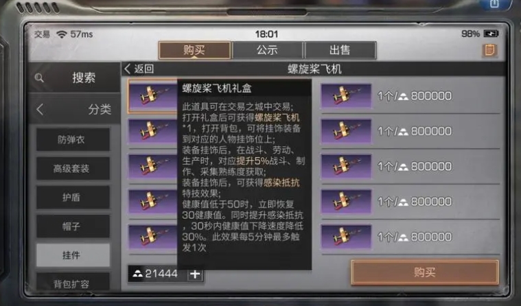 明日之后在哪加好友 明日之后在哪加好友