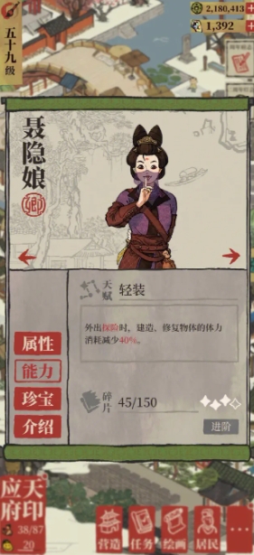 江南百景图盐怎么加成