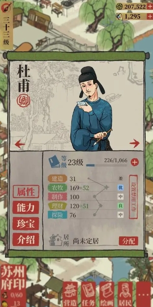 江南百景图盐怎么加成