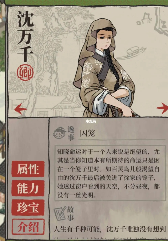 江南百景图盐怎么加成