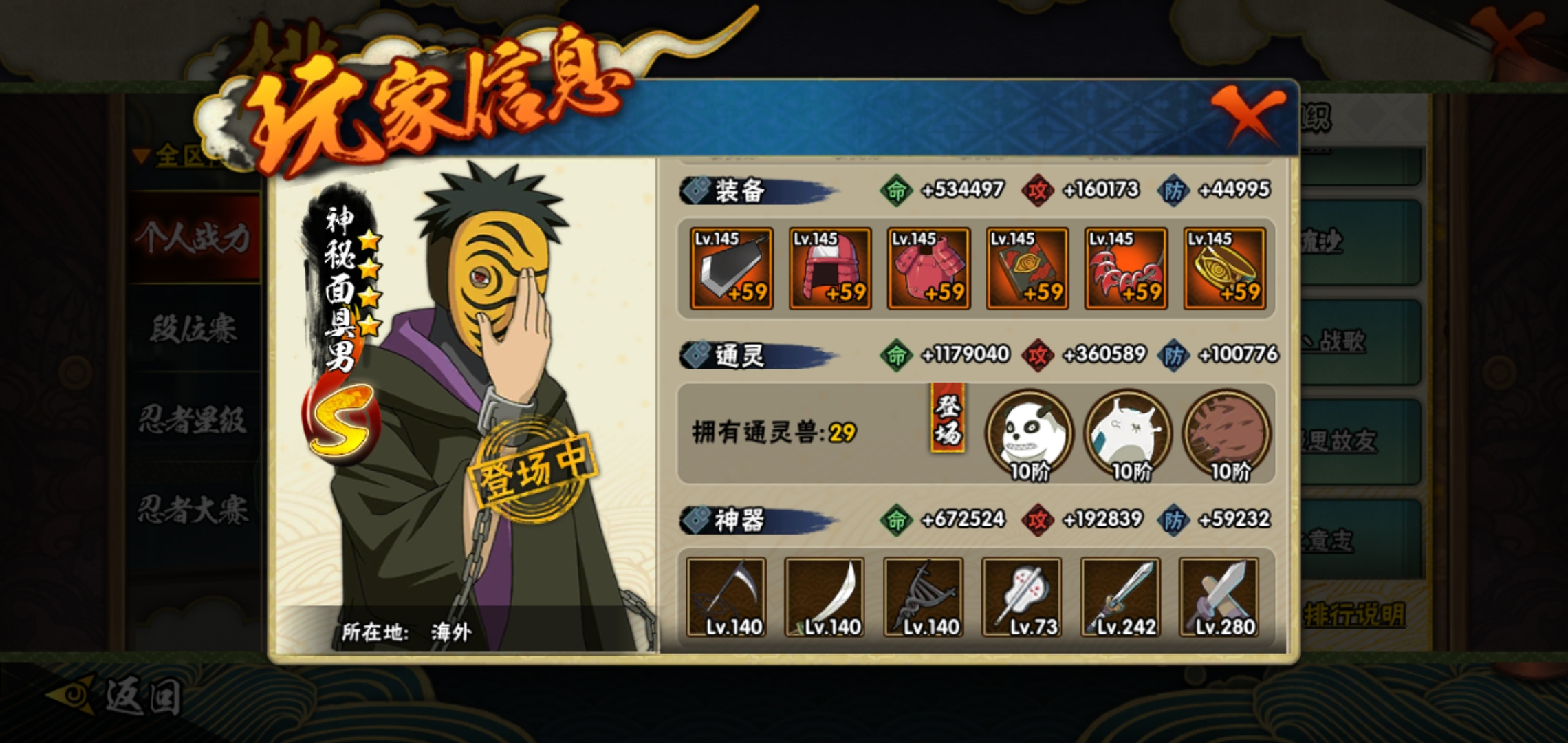 火影忍者千手扉间如何打出组合技