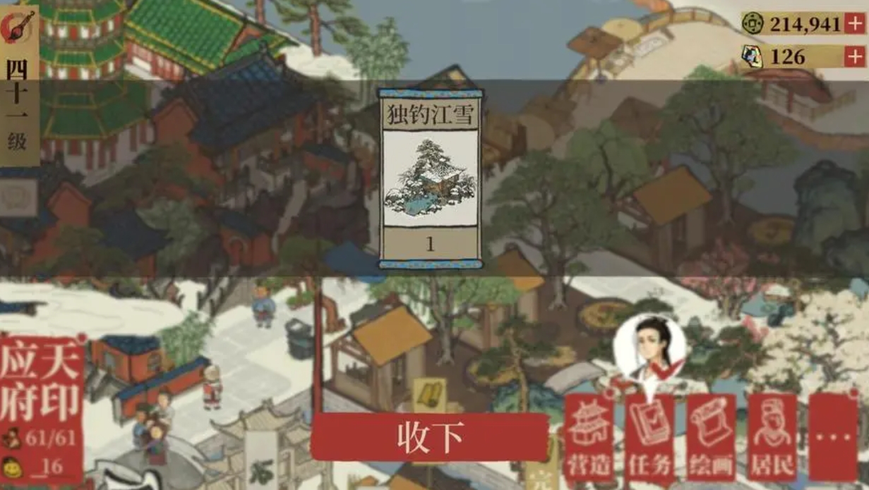 江南百景图体力怎么提升 江南百景图体力怎么提升