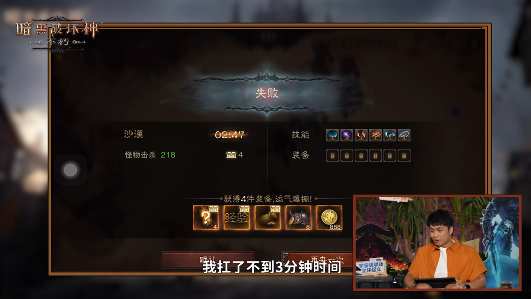 暗黑破坏神恶魔等级怎么升