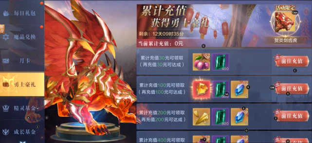 全民奇迹2槐木有啥用