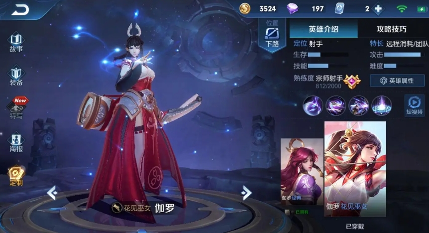 王者荣耀铠的天赋和出装怎么搭配
