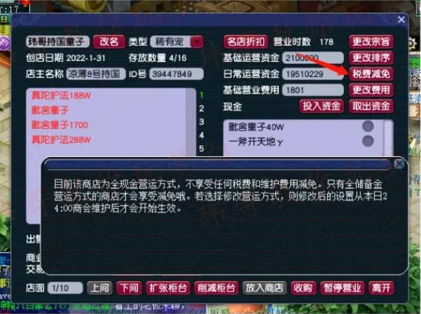 梦幻西游跑环什么情况下交变异