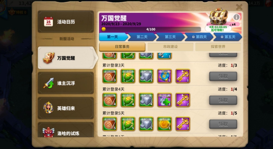 万国觉醒联盟木料场怎么建