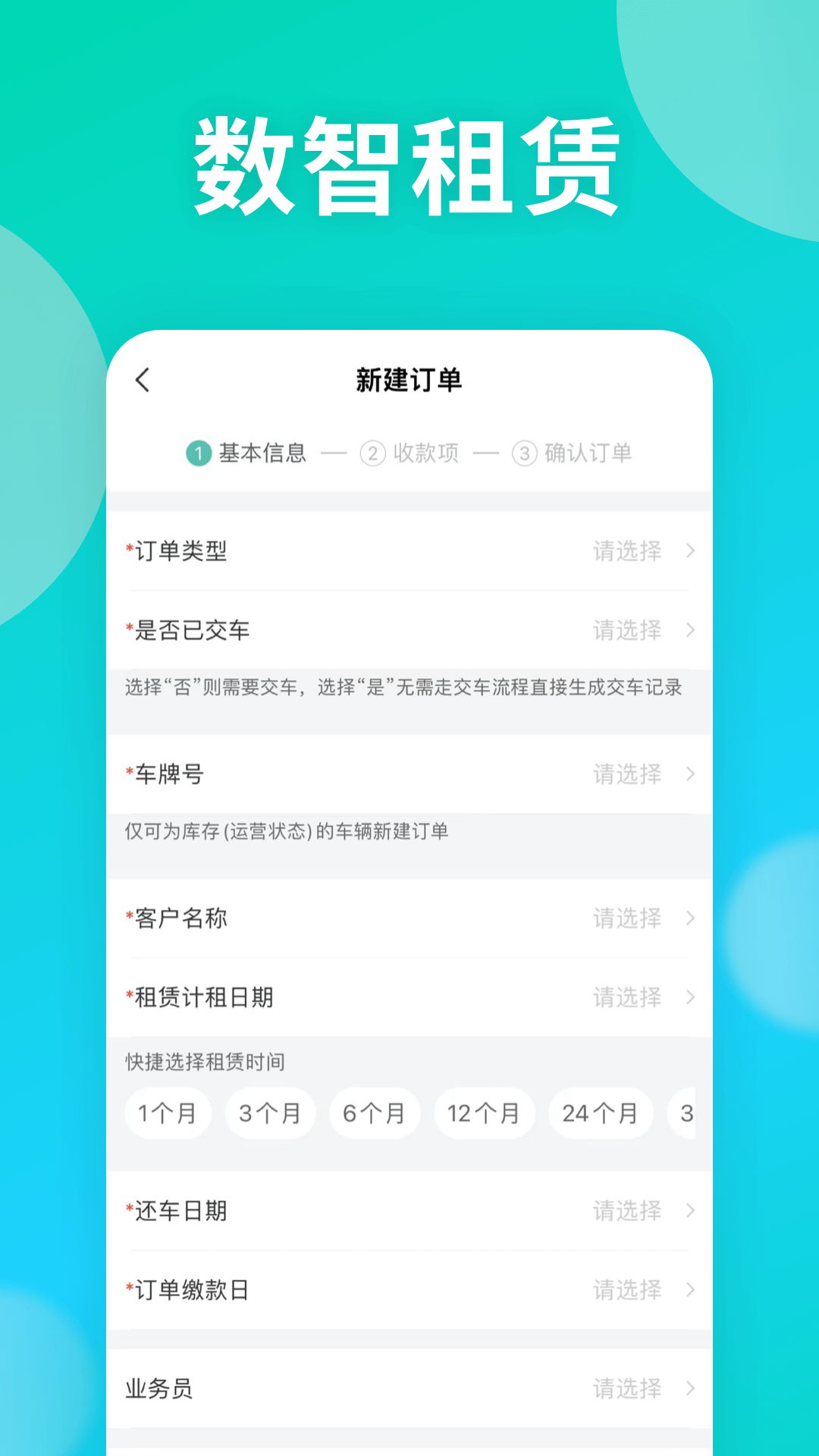 慧学车运管端