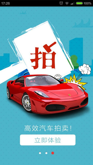 名车汇