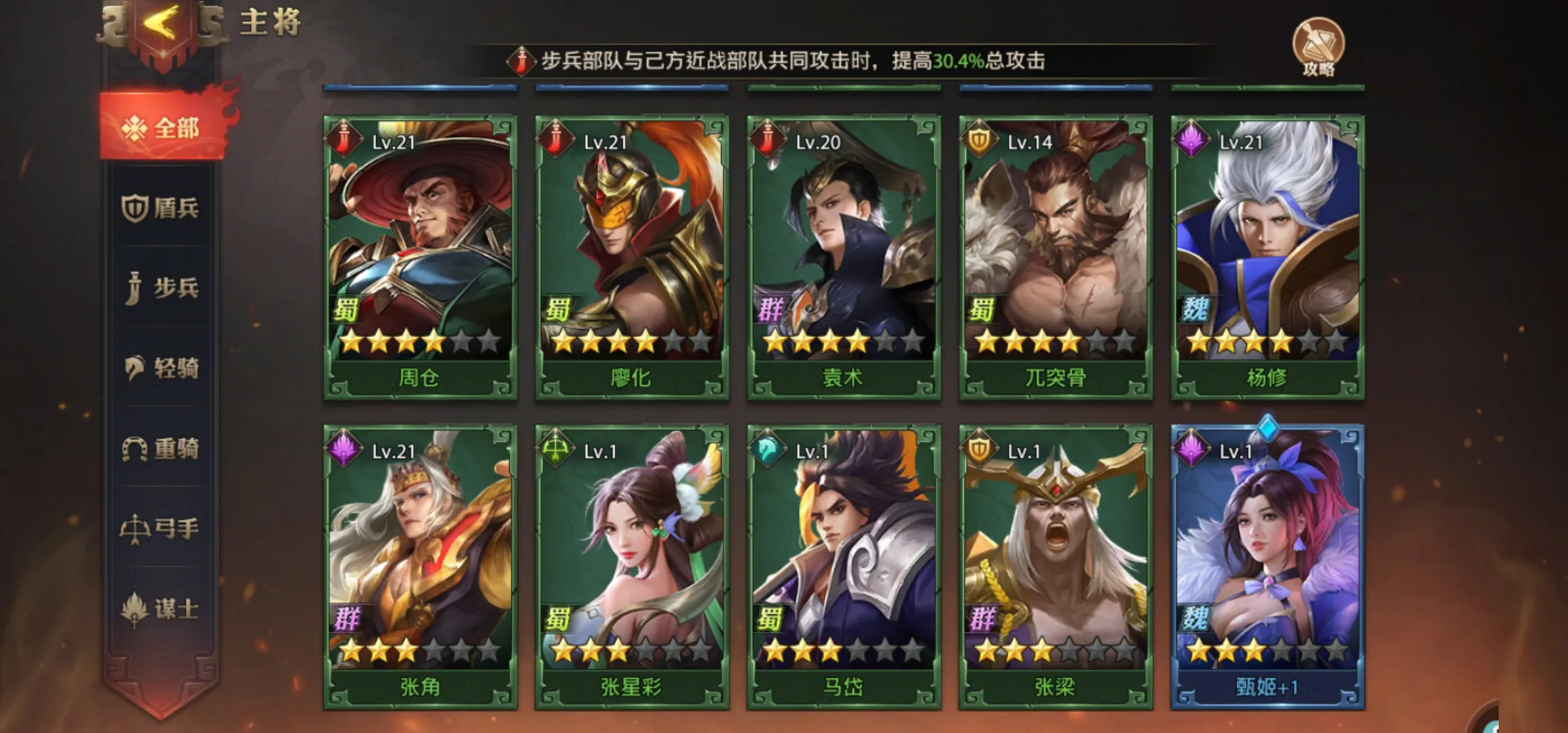 三国群英传7哪里刷经验最快