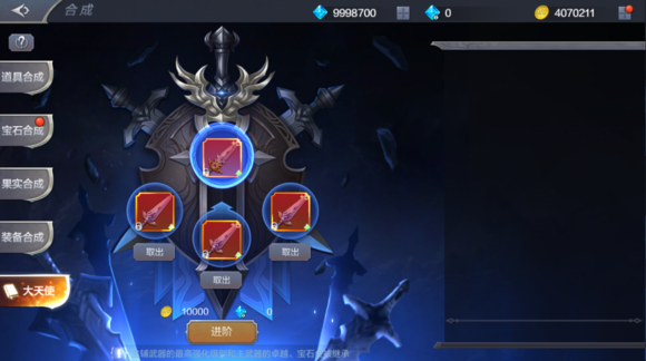 全民奇迹的远古结晶哪里打