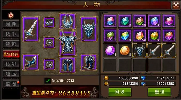 全民奇迹的远古结晶哪里打