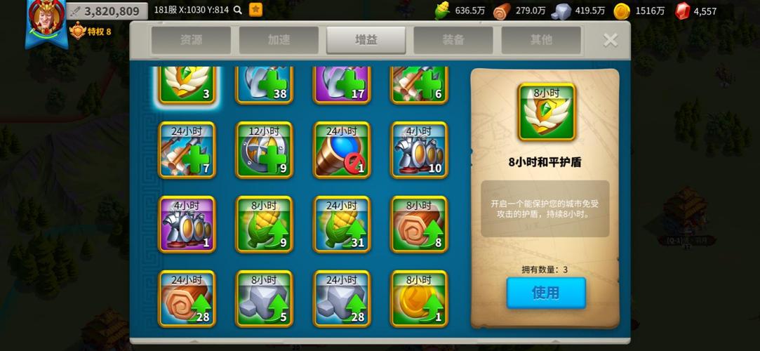 万国觉醒怎么把兵派出去