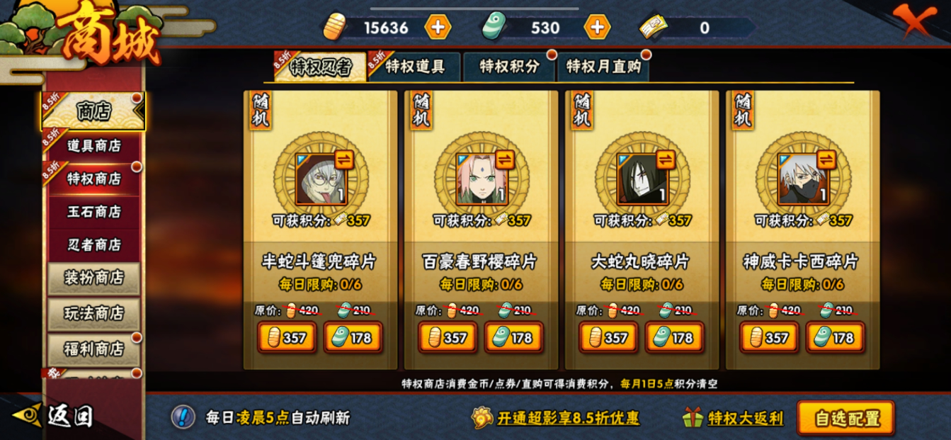 火影忍者金币怎么刷
