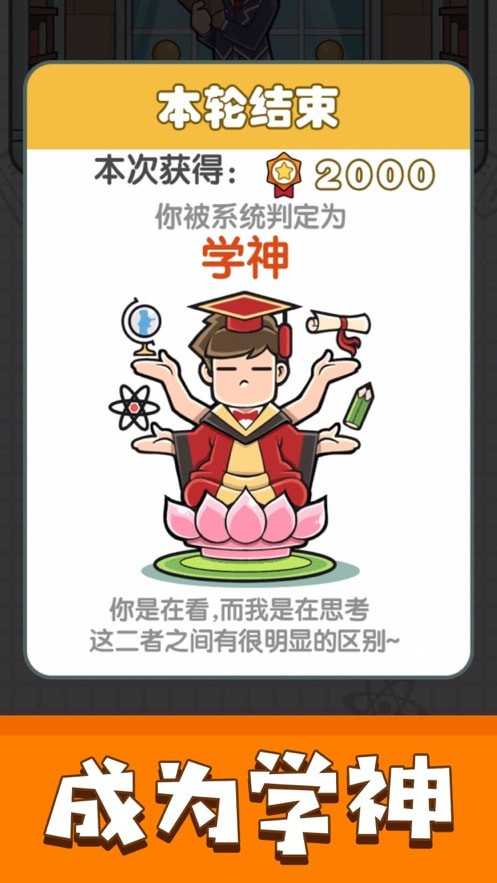 答题我特牛