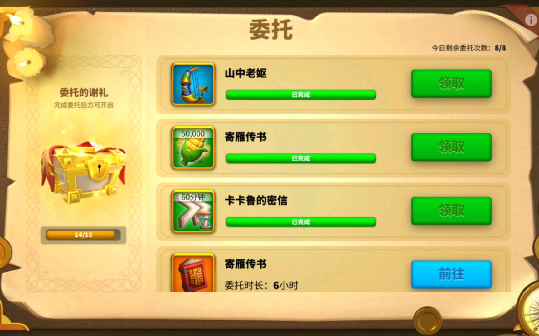 万国觉醒怎么把兵派出去