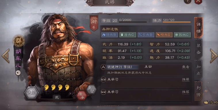 大掌门2西门阵容60上谁