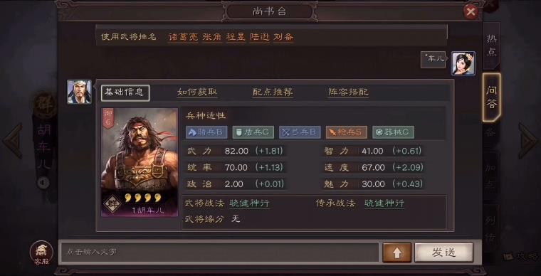 大掌门2西门阵容60上谁