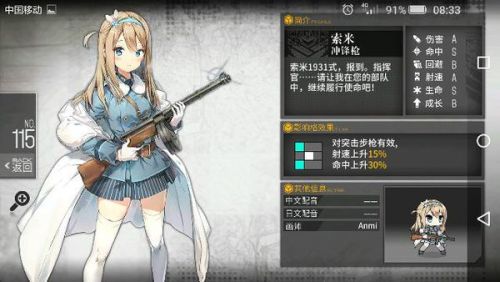 少女前线人形强化怎么玩