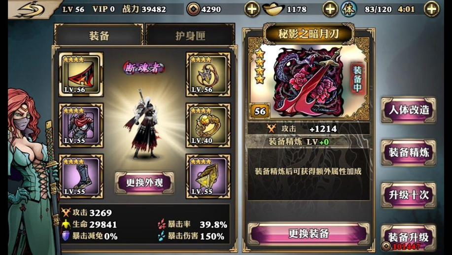 影之刃三开局选什么英雄