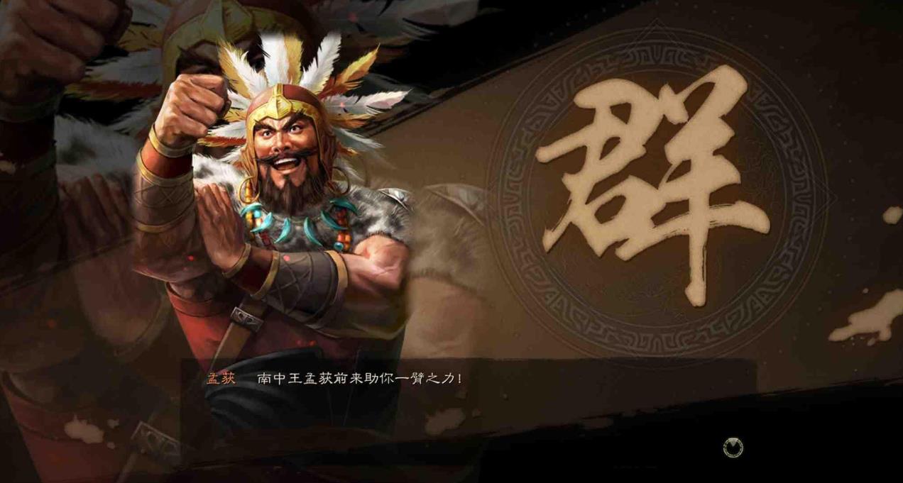 三国志战略版孟获该怎么玩