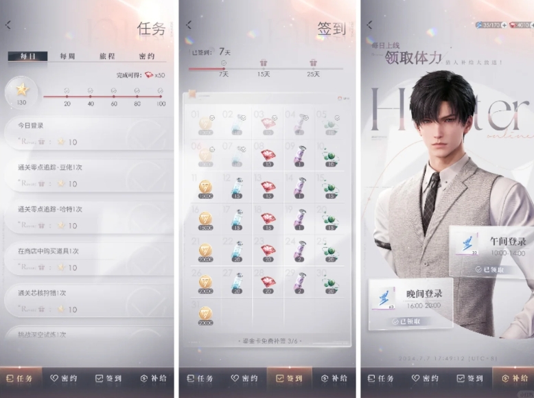 恋与深空的卡应该怎么养