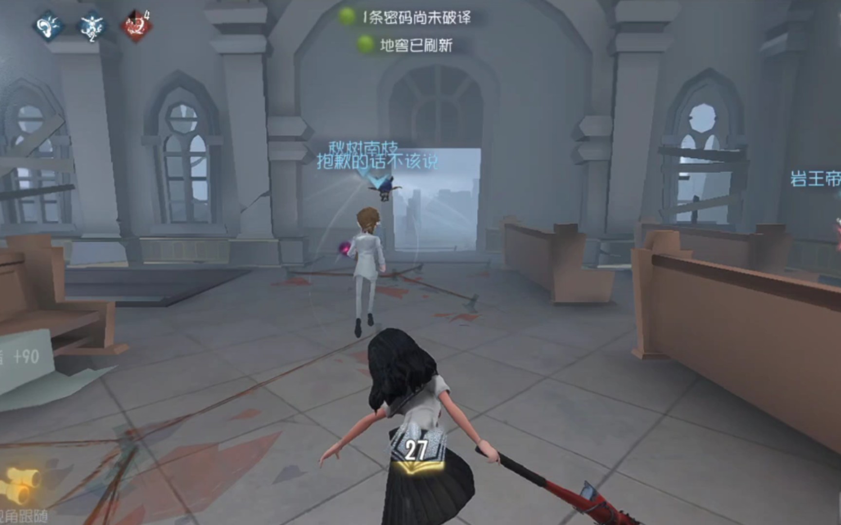 第五人格草莓酱好吃吗