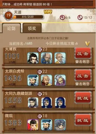 大掌门阴阳强命哪里