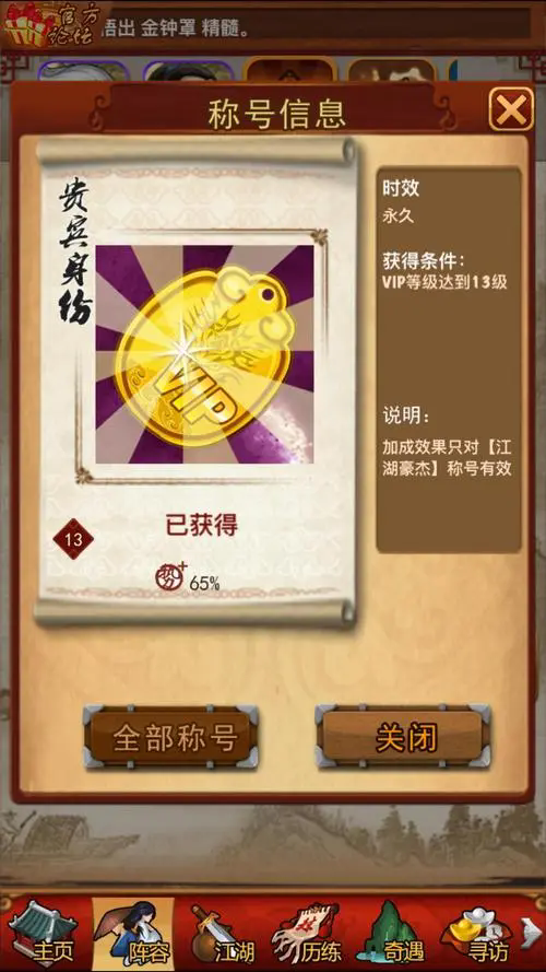 大掌门阴阳强命哪里