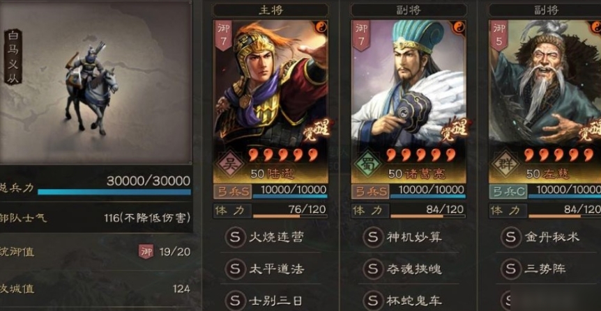 三国志战略版陆逊法师怎么玩