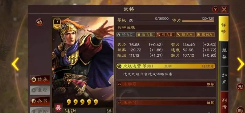 三国志战略版陆逊法师怎么玩