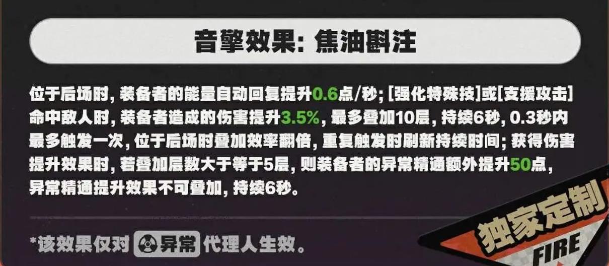 绝区零柏尼斯专武怎么样