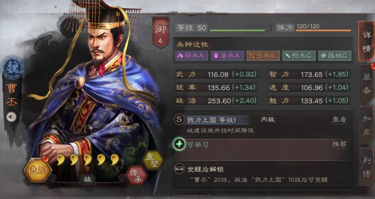 三国志战略版曹丕该怎么玩