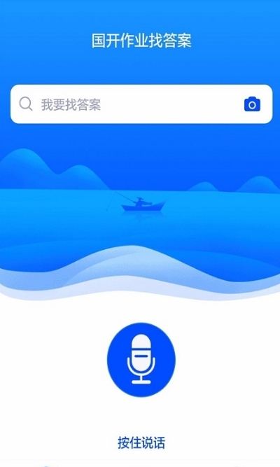 国开作业答案