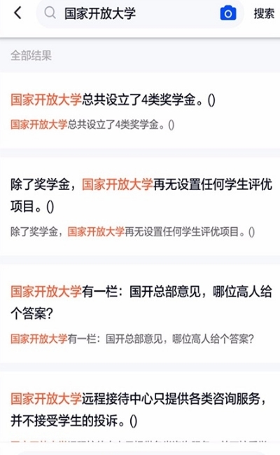 国开作业答案