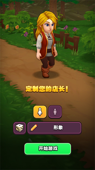 传奇商店经营与打造