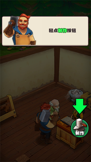 传奇商店经营与打造