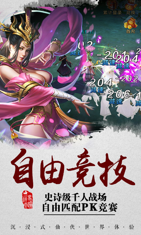 大天劫满V版