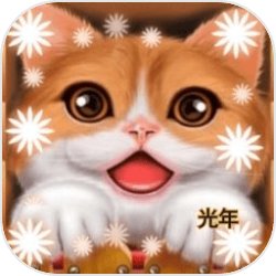 小猫咪历险记2