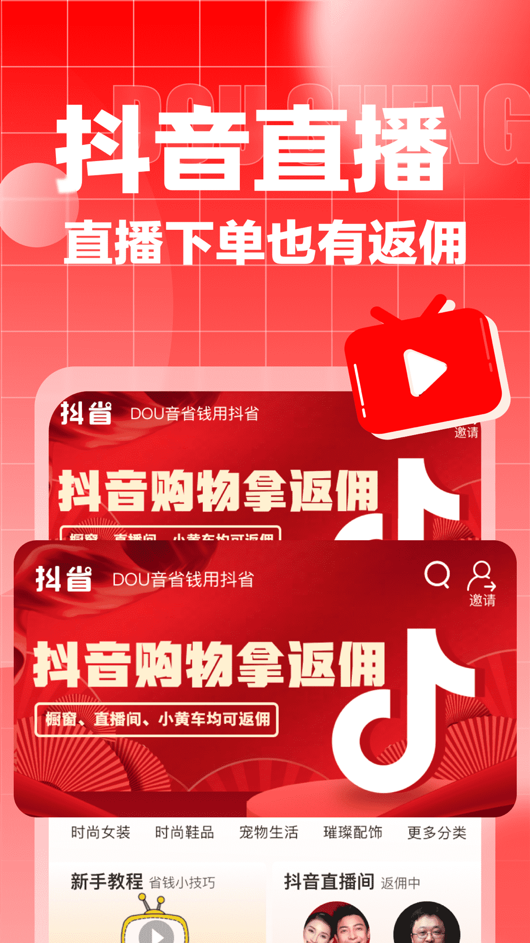 返呗