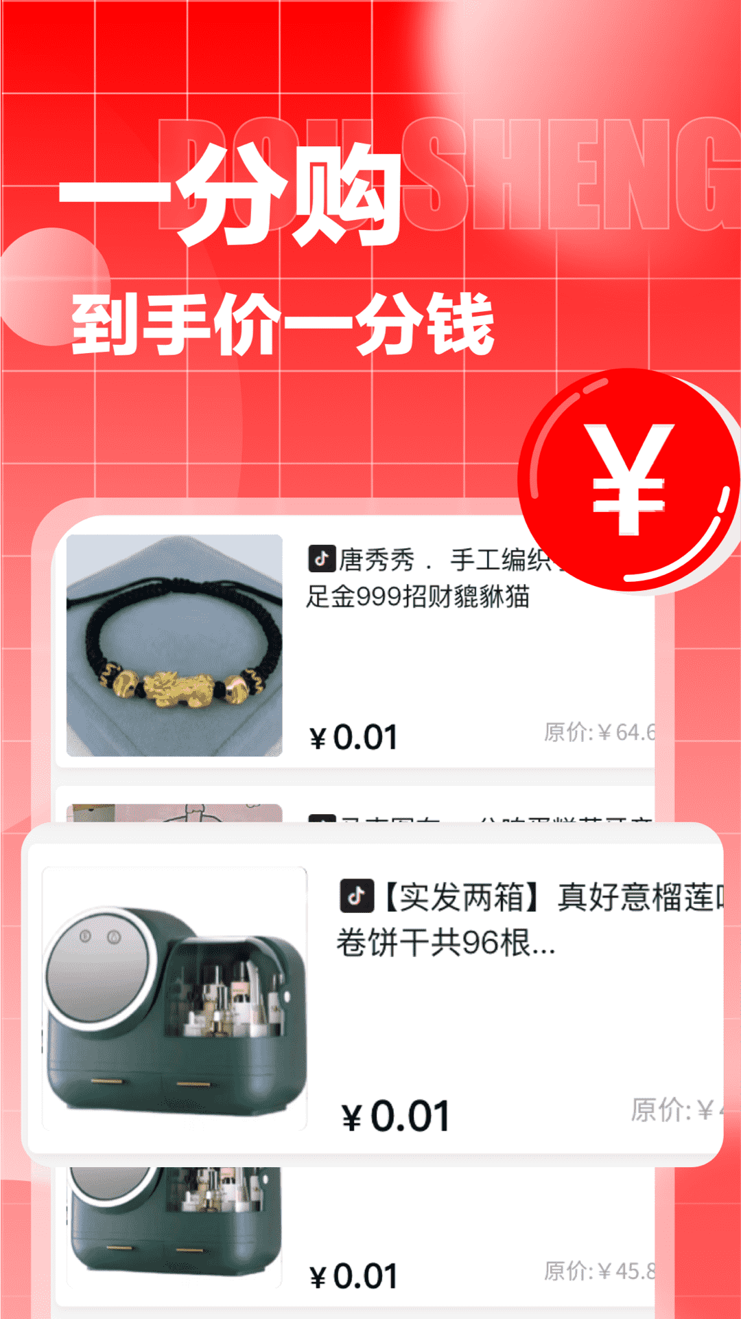 返呗