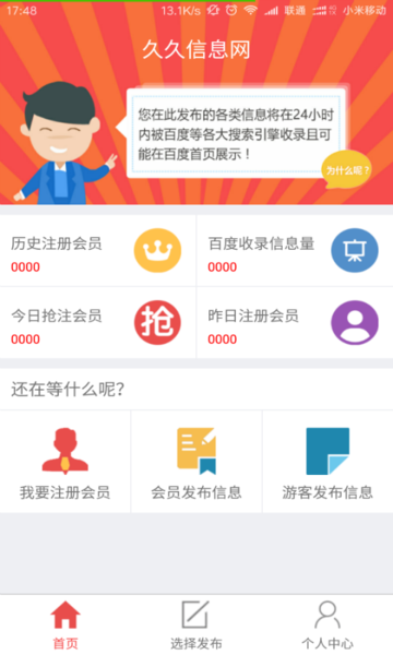 久久信息网