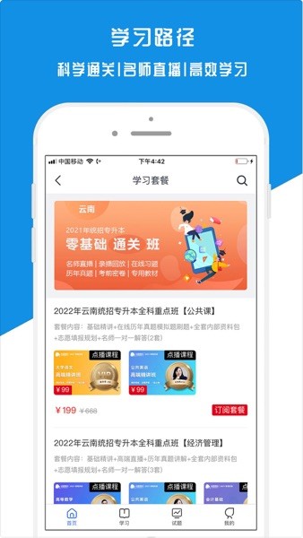 酷课app