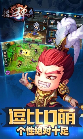 指上弹兵手游