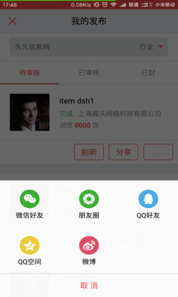 久久信息网