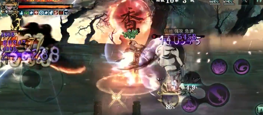 影之刃3大眼入江湖怎么做