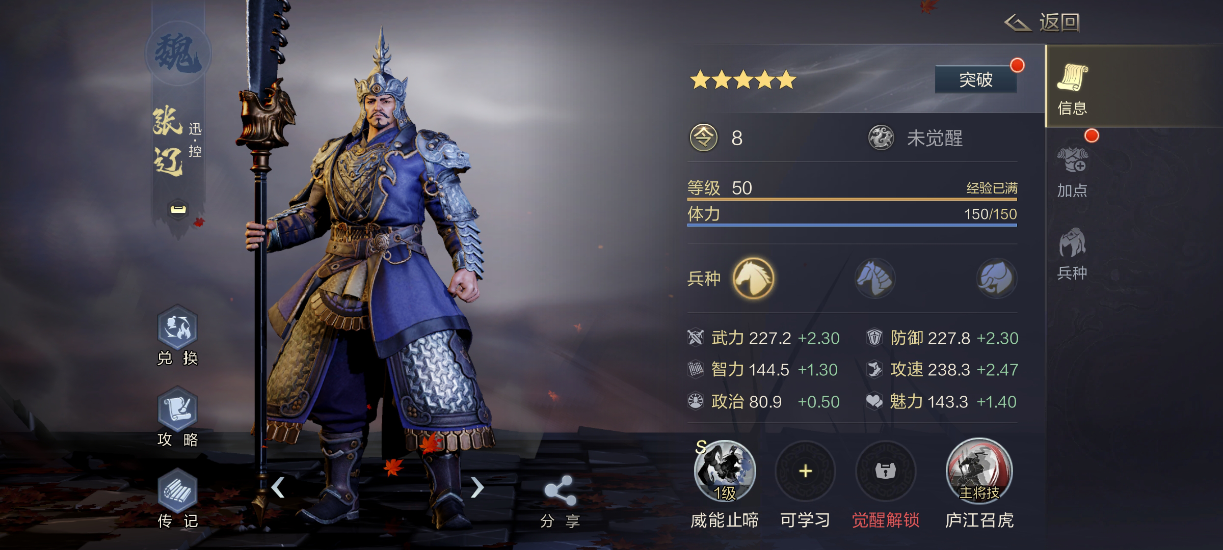 鸿图之下张辽阵容怎么搭配